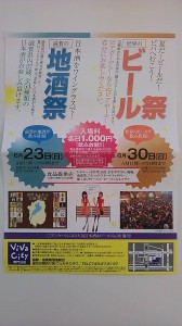 ビバシティ彦根のビバシティホールが会場です