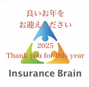 年末の挨拶とIBロゴ