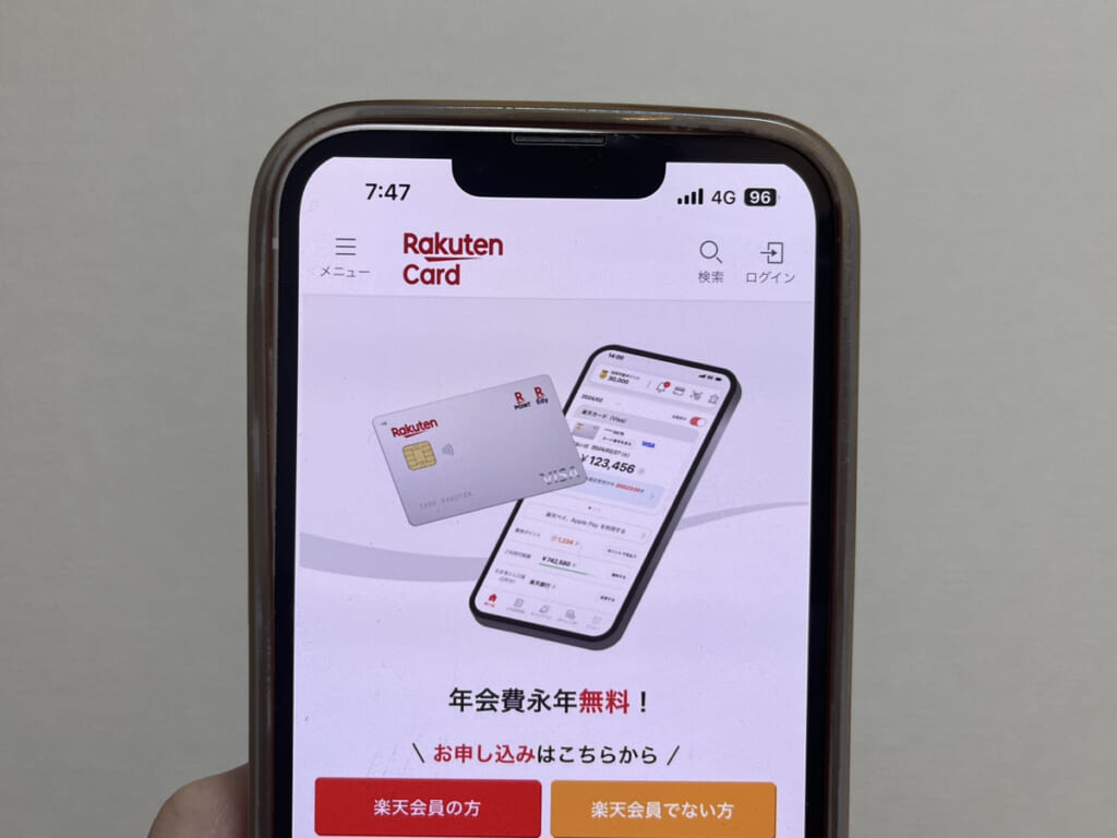楽天カードのトップ画面をスマートフォンで写した画像