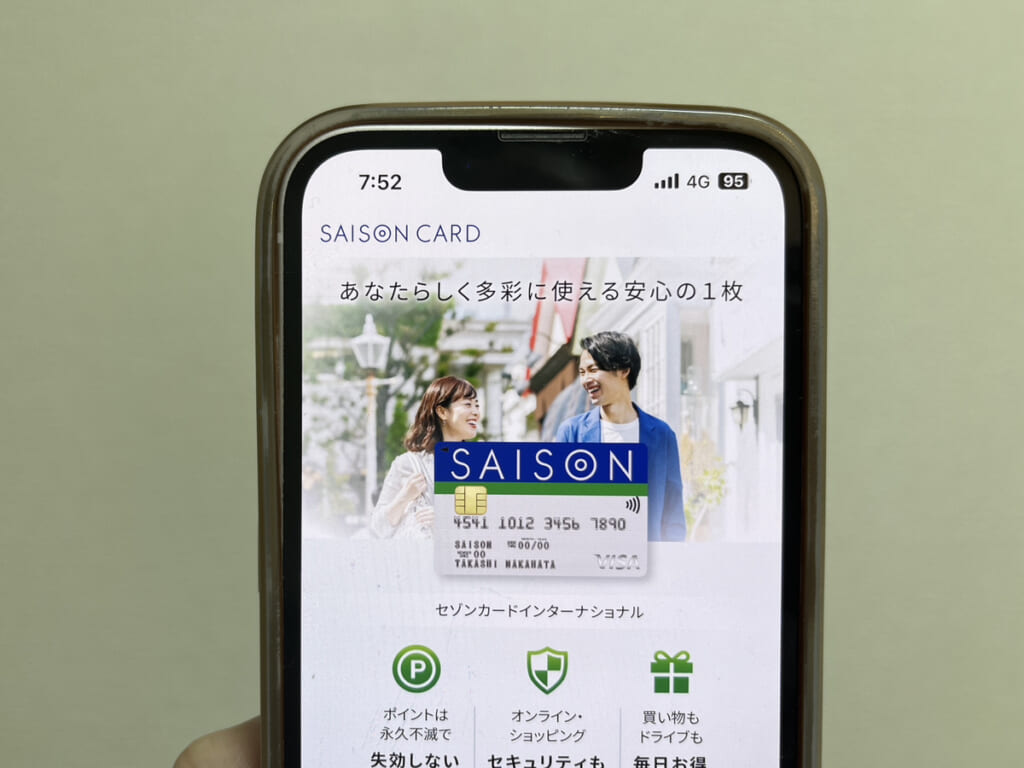 セゾンカードのトップ画面をスマートフォンで写した画像