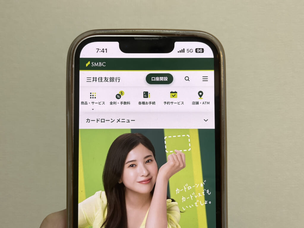 三井住友銀行のトップ画面をスマートフォンで写した画像