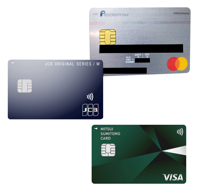 最強のクレジットカード3枚の組み合わせ例2