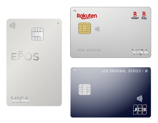 最強のクレジットカード3枚の組み合わせ例3