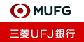 三菱ＵＦＪ銀行のロゴ画像